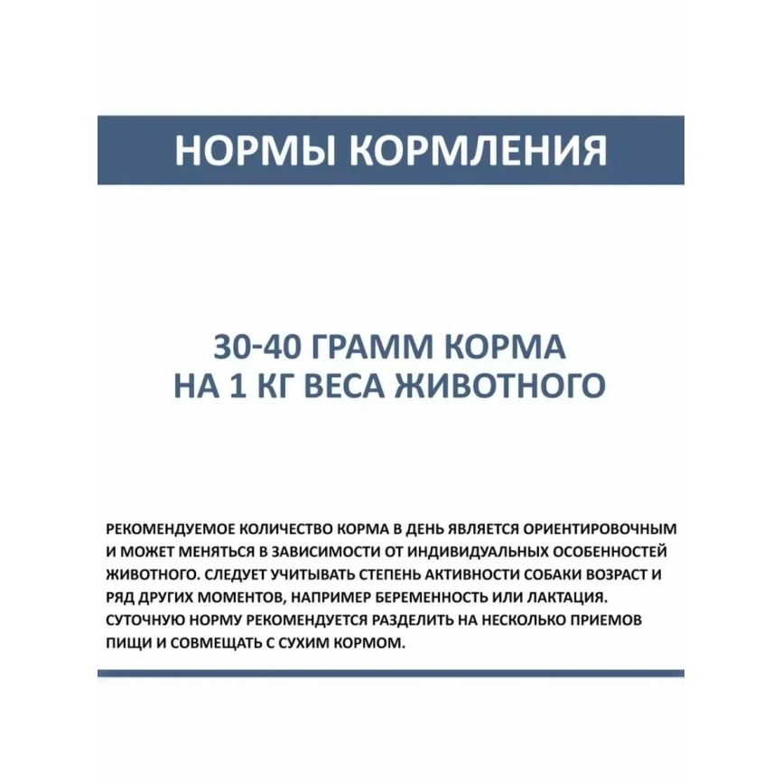 Влажный корм Родные корма знатные Chicken для собак, с курицей, 340 г фото 4
