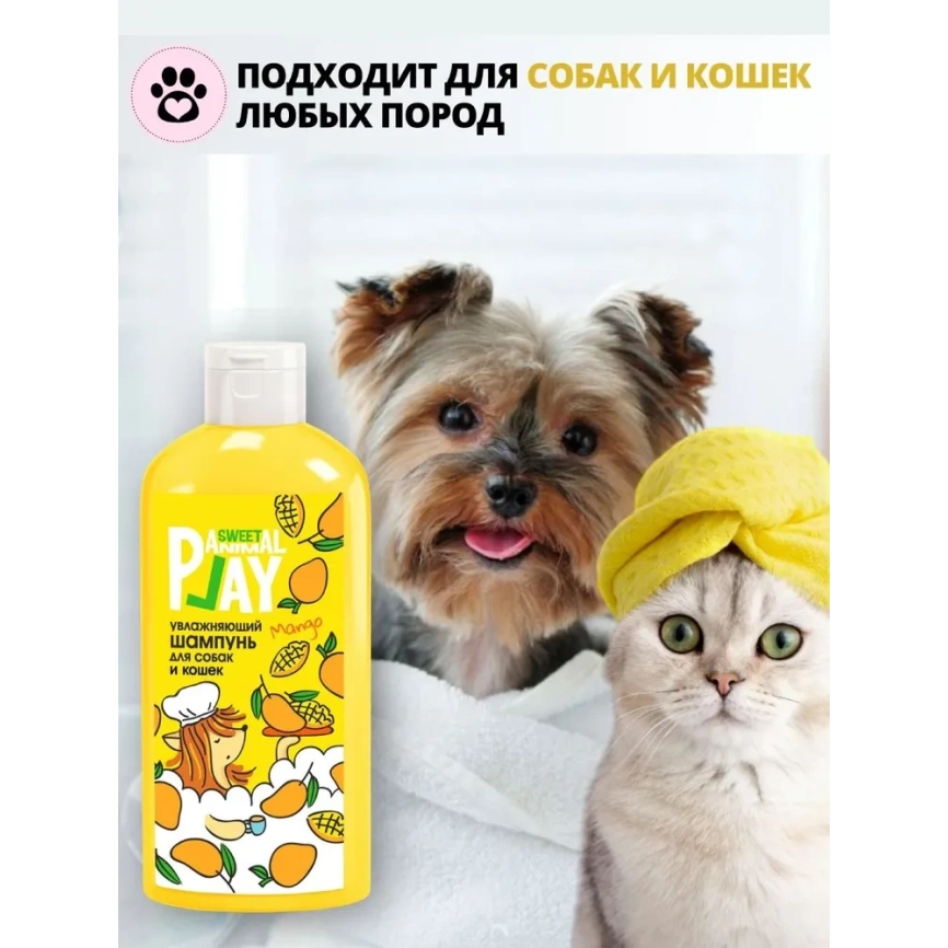 Шампунь Animal Play Sweet Увлажняющий для собак и кошек спелый манго, 300 мл фото 3