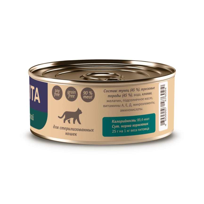 Влажный корм SAVITA Tuna & Cod для стерилизованных кошек, с тунцом и треской, 100 г фото 4