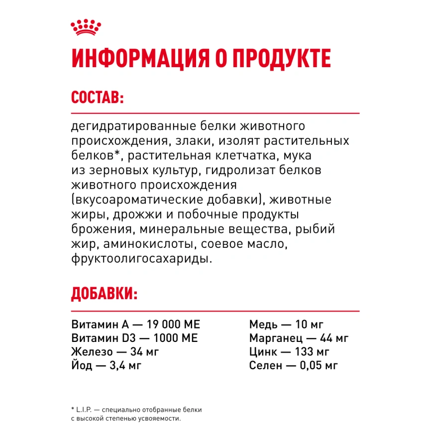 Сухой корм Royal Canin Sterilised для кастрированных котов и стерилизованных кошек, 4 кг фото 27