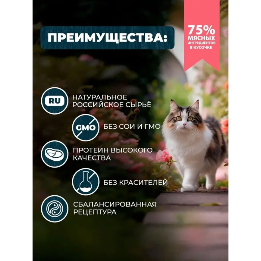 Влажный корм Родные корма Rabbit для кошек, с кроликом и сердечками кусочки в желе по-тульски для улучшения кожи и шерсти, 85 г фото 2