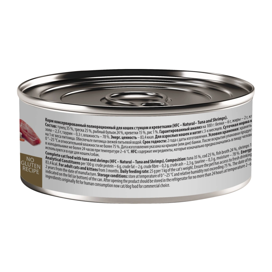 Влажный корм Almo Nature Tuna & Shrimp для кошек, с тунцом и креветками, 100 г фото 2