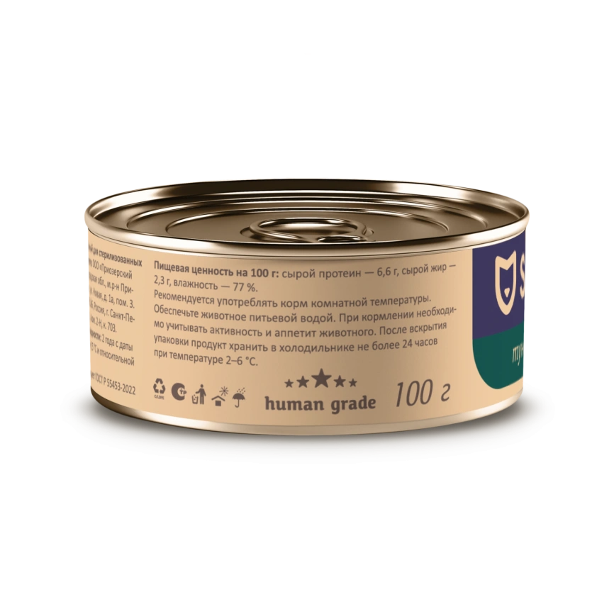 Влажный корм SAVITA Tuna & Cod для стерилизованных кошек, с тунцом и треской, 100 г фото 3