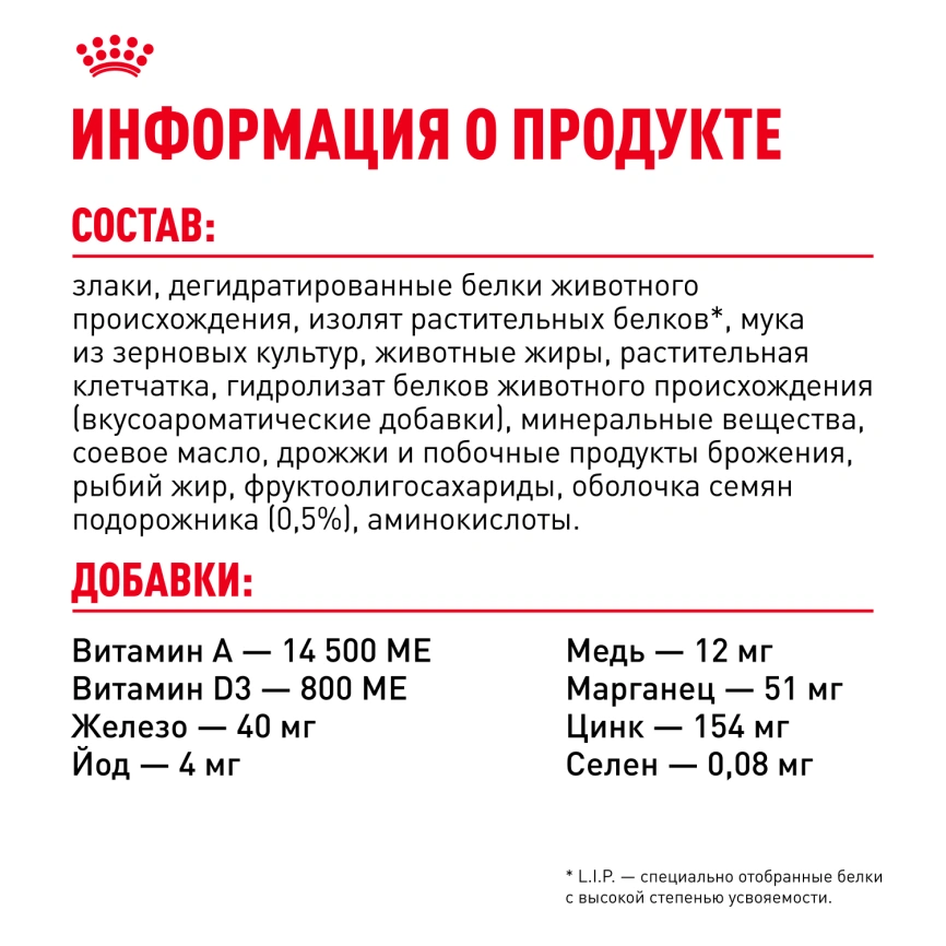 Сухой корм Royal Canin Indoor для кошек, 400 г фото 6