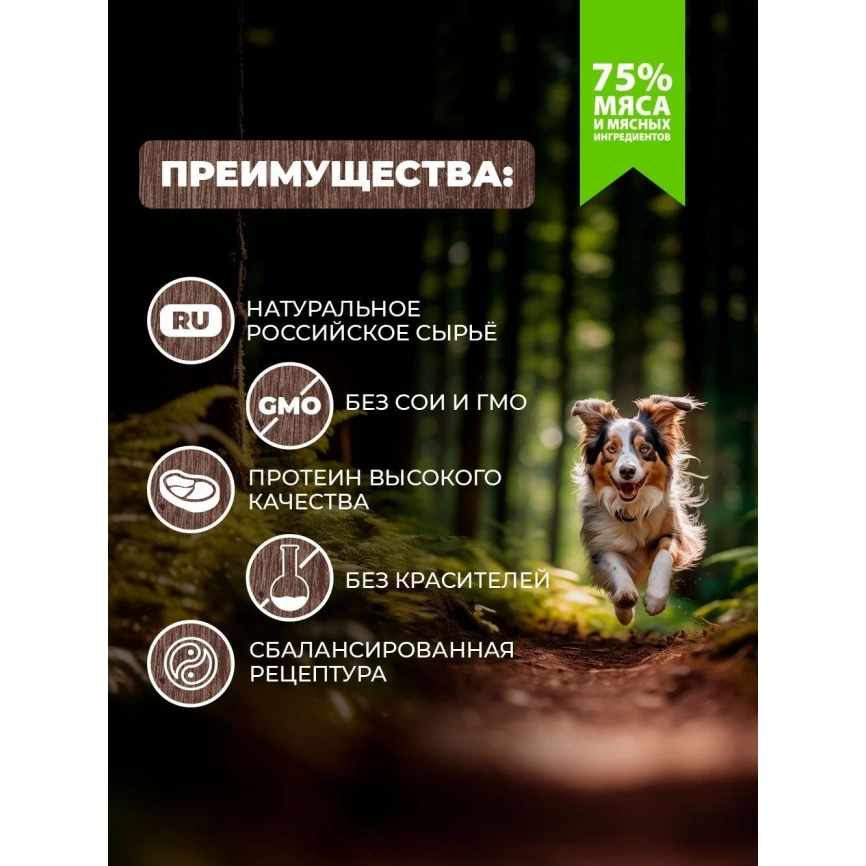Влажный корм Родные корма Meat Assortment для собак, мясное ассорти в желе по-боярски, 410 г фото 2