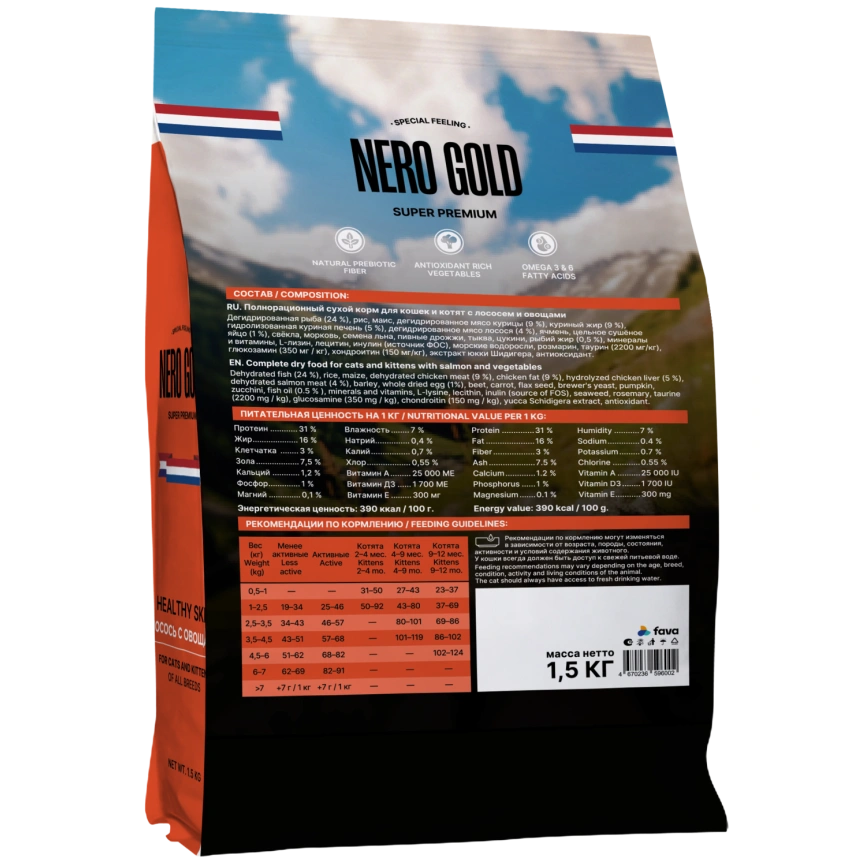 Сухой корм NERO GOLD Salmon & Vegetables для кошек и котят, с лососем и овощами, 1,5 кг фото 2