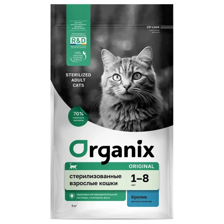 Сухой корм Organix Sterilised Rabbit для стерилизованных кошек, с кроликом, 5 кг фото 1