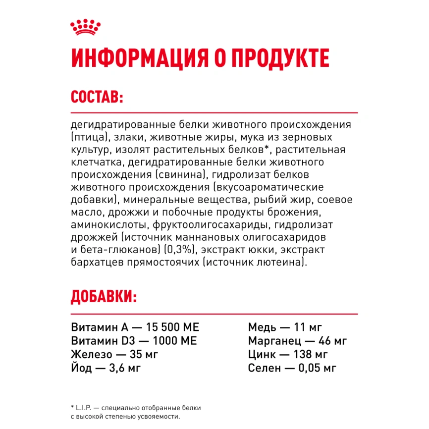 Сухой корм Royal Canin Medium Puppy для щенков, 3 кг фото 22