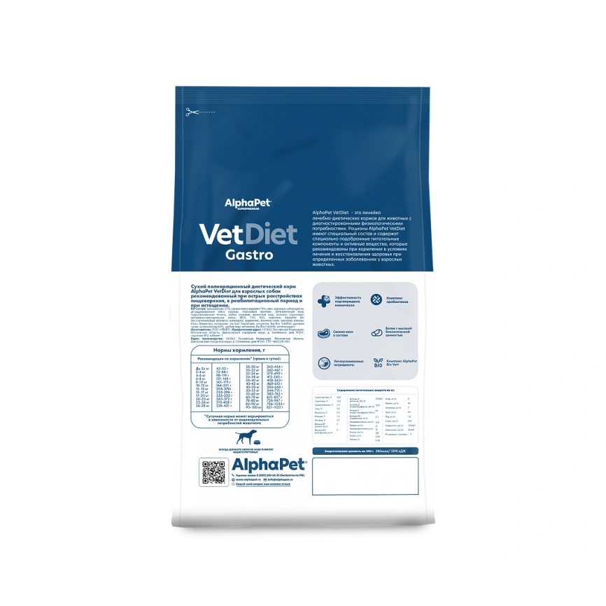 Сухой корм ALPHAPET Veterinary Diet Gastrointestinal Adult Dog, 500 г фото 2
