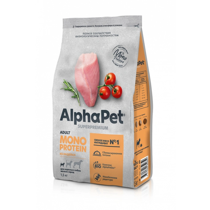 Сухой корм ALPHAPET Superpremium Monoprotein Turkey для взрослых собак мелких пород, с индейкой, 1,5 кг фото 2