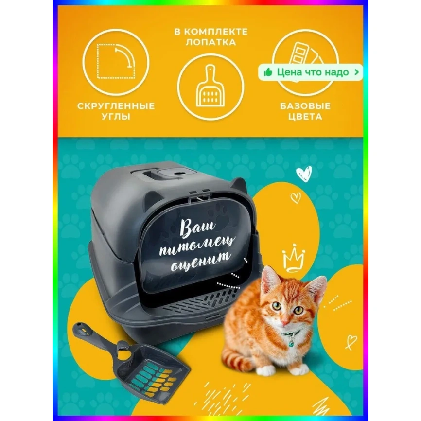 Туалет Homecat для кошек, Комфорт плюс, закрытый с дверцей серый, 51 см х 37 см х 36 см фото 3