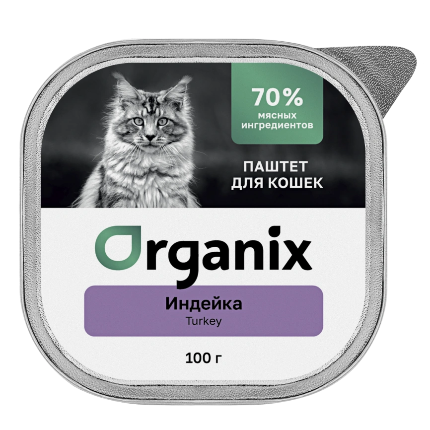 Влажный корм Organix Preventive Line паштет Turkey, с индейкой для кошек, 100 г фото 1