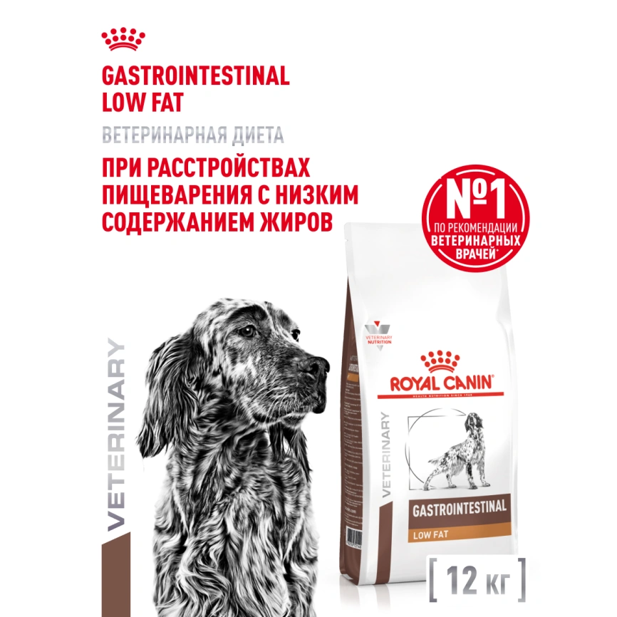 Сухой корм Royal Canin Gastrointestinal Low Fat для собак, 12 кг фото 14
