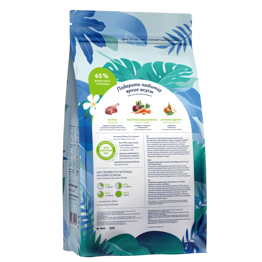 Сухой корм FLORIDA Medium Adult Lamb & Pear для взрослых собак средних пород, с ягненком и грушей, 400 г фото 2