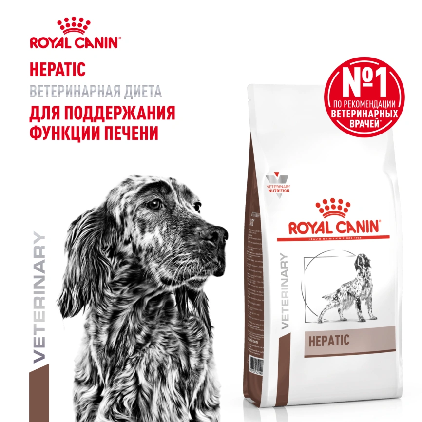 Сухой корм Royal Canin Hepatiс для собак, 12 кг фото 13