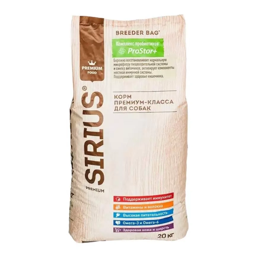 Сухой корм SIRIUS Beef & Vegetables для взрослых собак, с говядиной и овощами, 20 кг фото 1