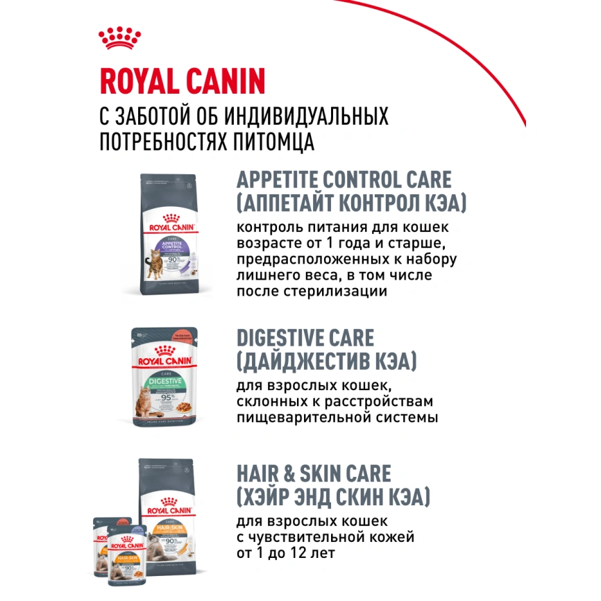 Сухой корм Royal Canin Urinary Care для кошек для профилактика мочекаменной болезни, 400 г фото 21