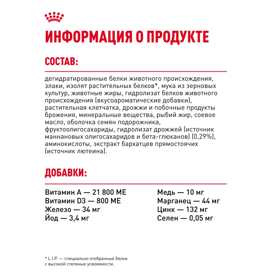 Сухой корм Royal Canin Kitten для котят, 300 г фото 24