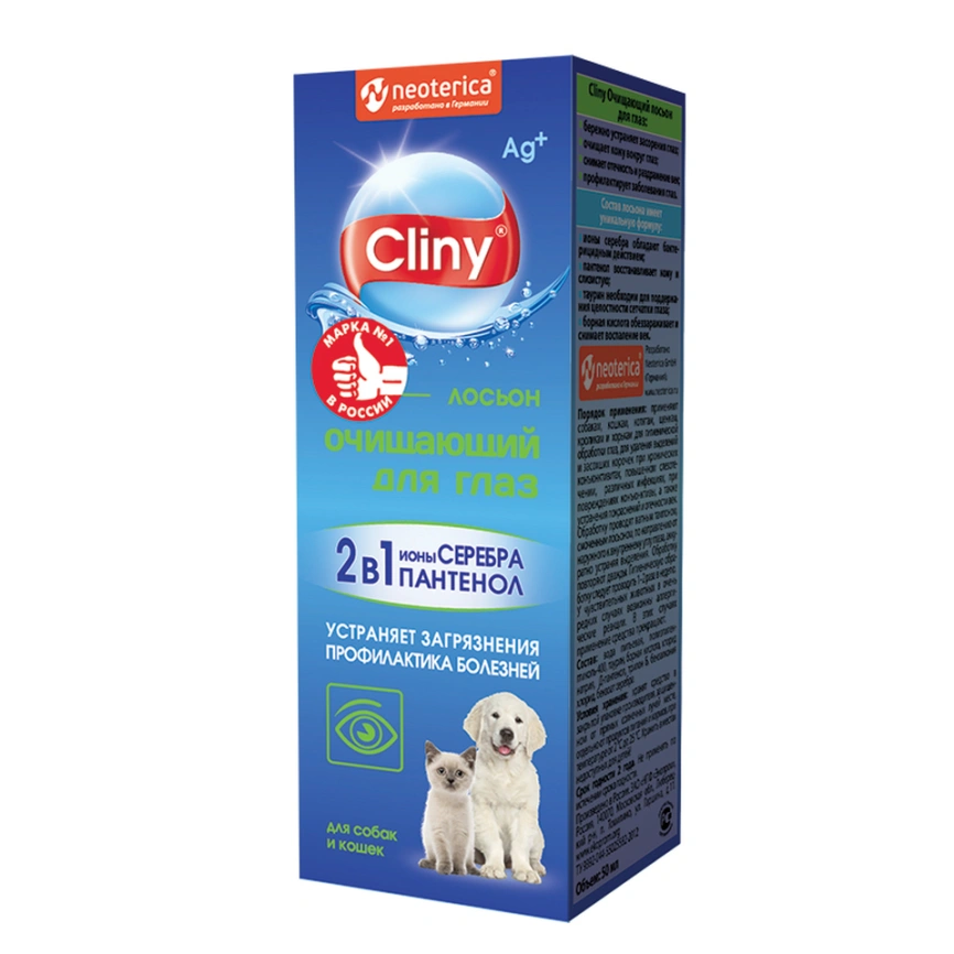 Лосьон Cliny для глаз, 50 мл фото 1