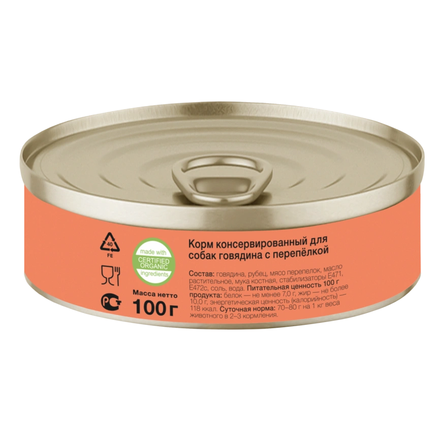Влажный корм Organix Preventive Line Beef & Quail для собак, с говядиной и перепелкой, 100 г фото 2
