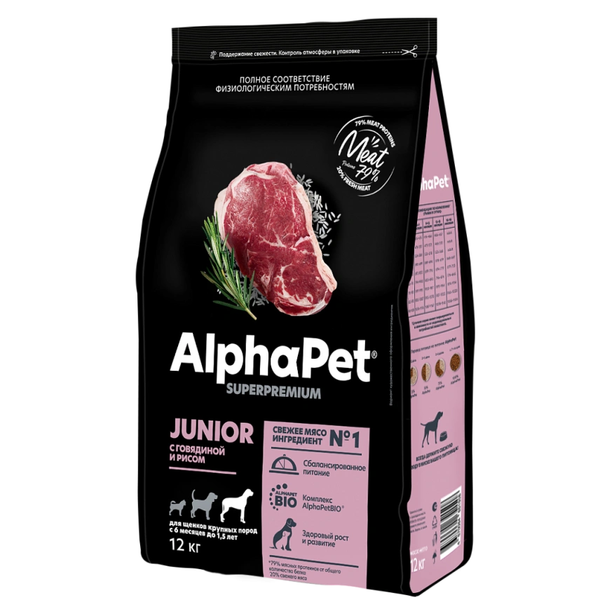 Сухой корм ALPHAPET Superpremium Beef & Rice для щенков, крупных пород с 6 месяцев до 1,5 лет, с говядиной и рисом, 12 кг фото 1
