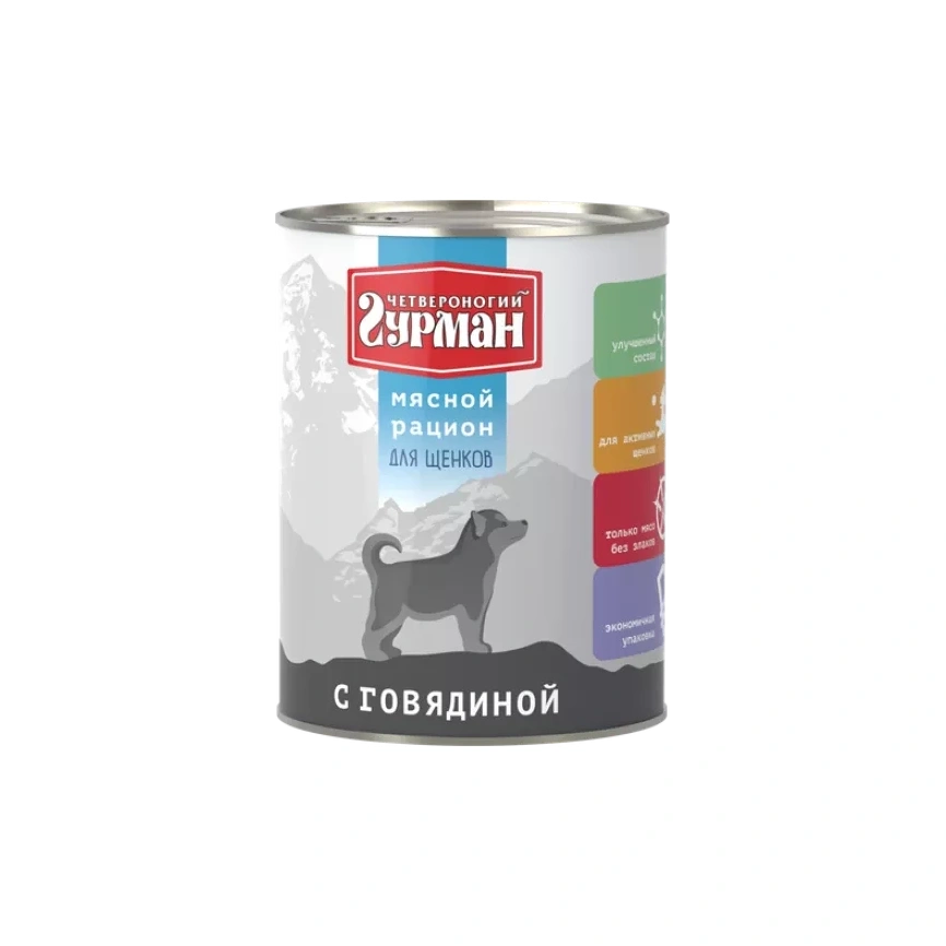 Влажный корм Четвероногий Гурман Beef для щенков, мясной рацион, с говядиной, 850 г фото 1