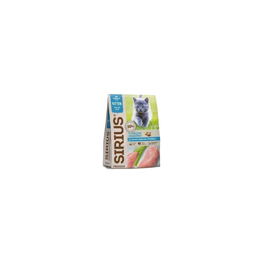 Сухой корм SIRIUS Turkey для котят, с индейкой, 400 г фото 1