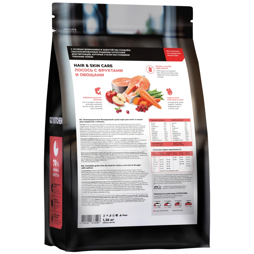 Сухой корм Go'Kitchen Salmon для котят и кошек всех возрастов, с лососем, 1,36 кг фото 3