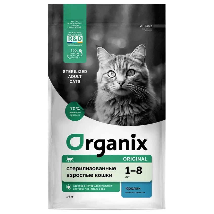Сухой корм Organix Sterilised Rabbit для стерилизованных кошек, с кроликом, 1,5 кг фото 1