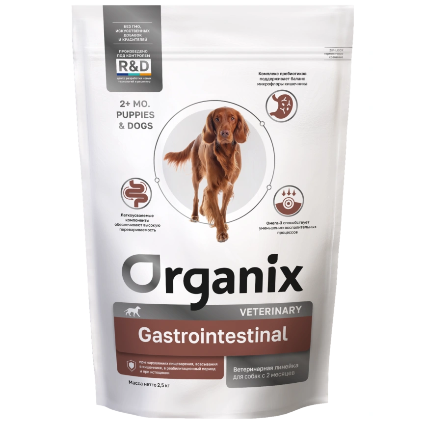 Сухой корм Organix Preventive Line GASTROINTESTINAL для собак при нарушениях пищеварения, в реабилитационный период и при истощении, 2,5 кг фото 1