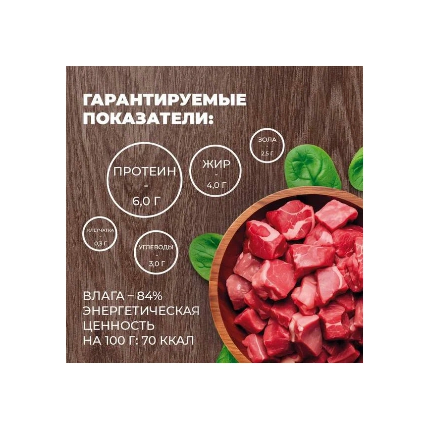 Влажный корм Родные корма для собак, мясные кусочки в соусе по-суздальски, 970 г фото 3