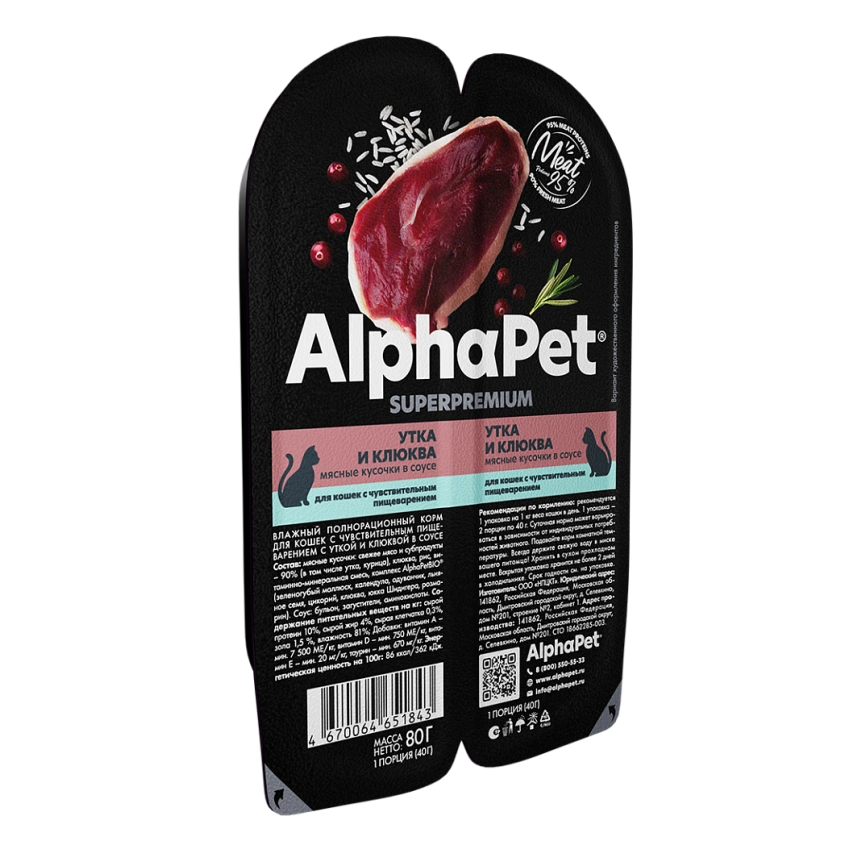 Влажный корм ALPHAPET Superpremium ламистер Duck & Cranberry для кошек, с чувствительным пищеварением, с уткой и клюквой, 80 г фото 3