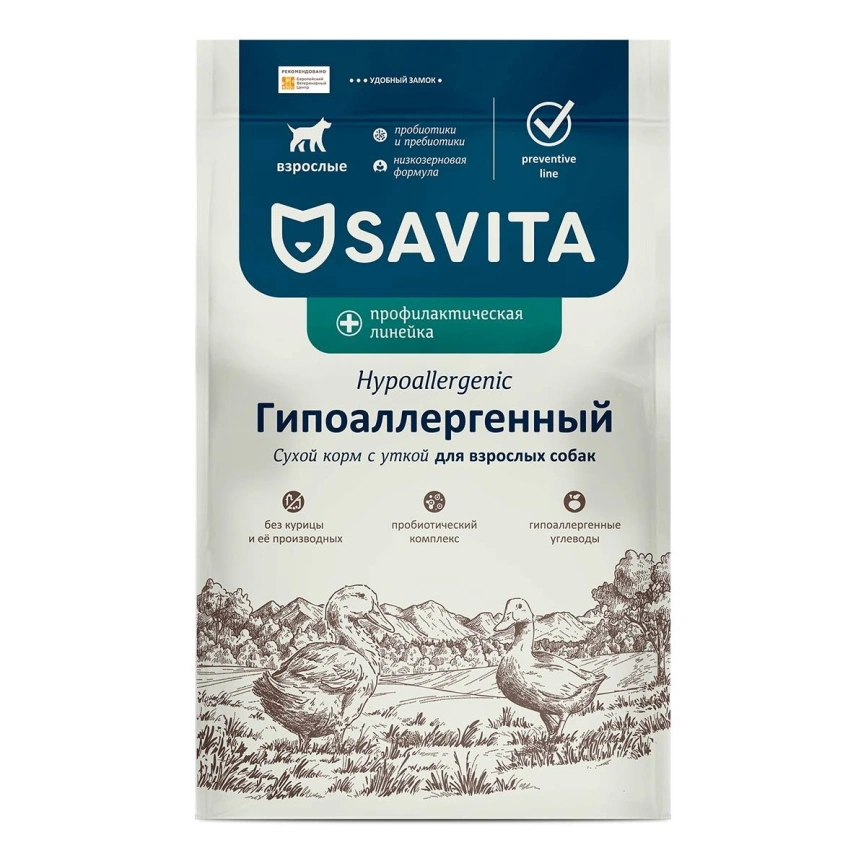 Сухой корм Savita Preventive Line HYPOALLERGENIс для собак "Гипоаллергенный", 400 г фото 1
