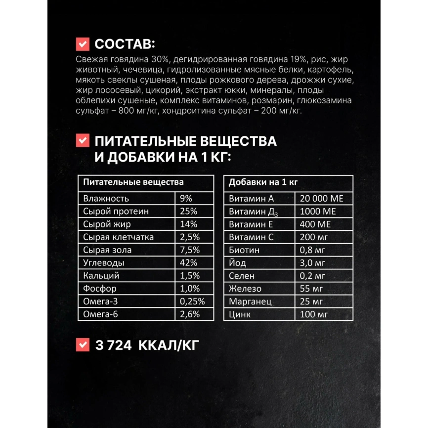 Сухой корм Одно Мясо Beef для взрослых собак всех пород, с говядиной, 800 г фото 3