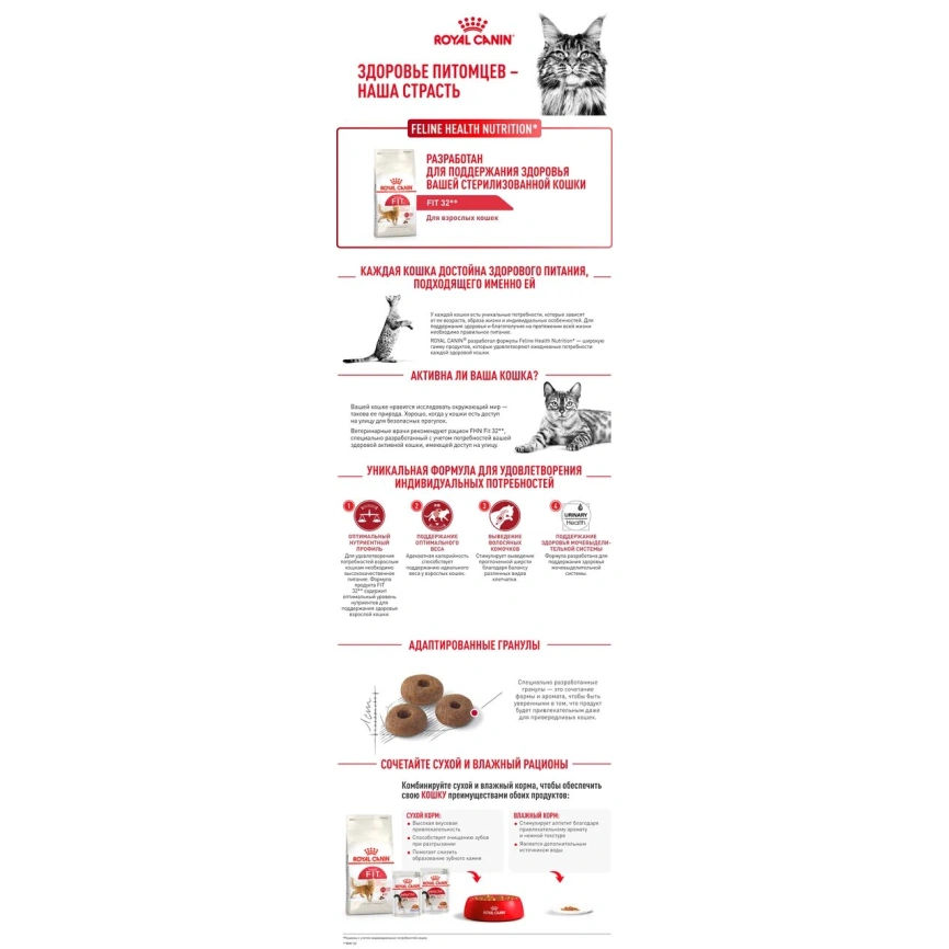 Сухой корм Royal Canin Fit для кошек, 15 кг фото 11
