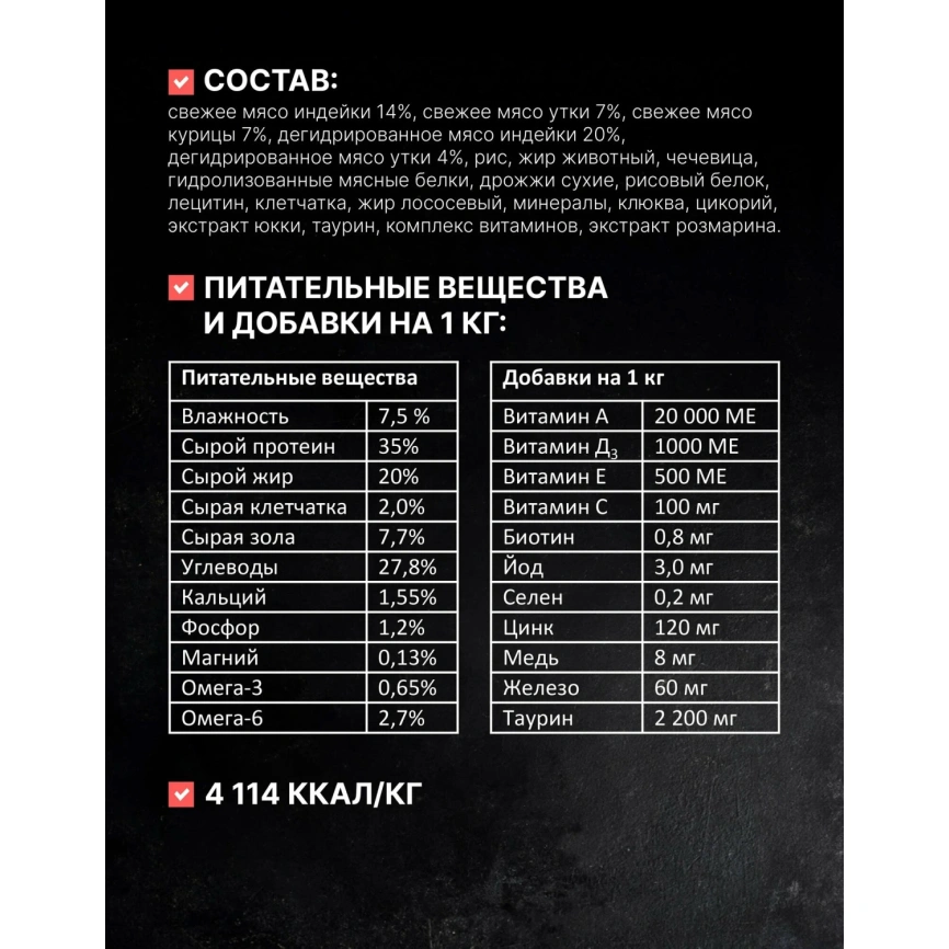 Сухой корм Одно Мясо Turkey для котят, беременных и кормящих кошек, с мясом, с индейкой, 1,5 кг фото 5
