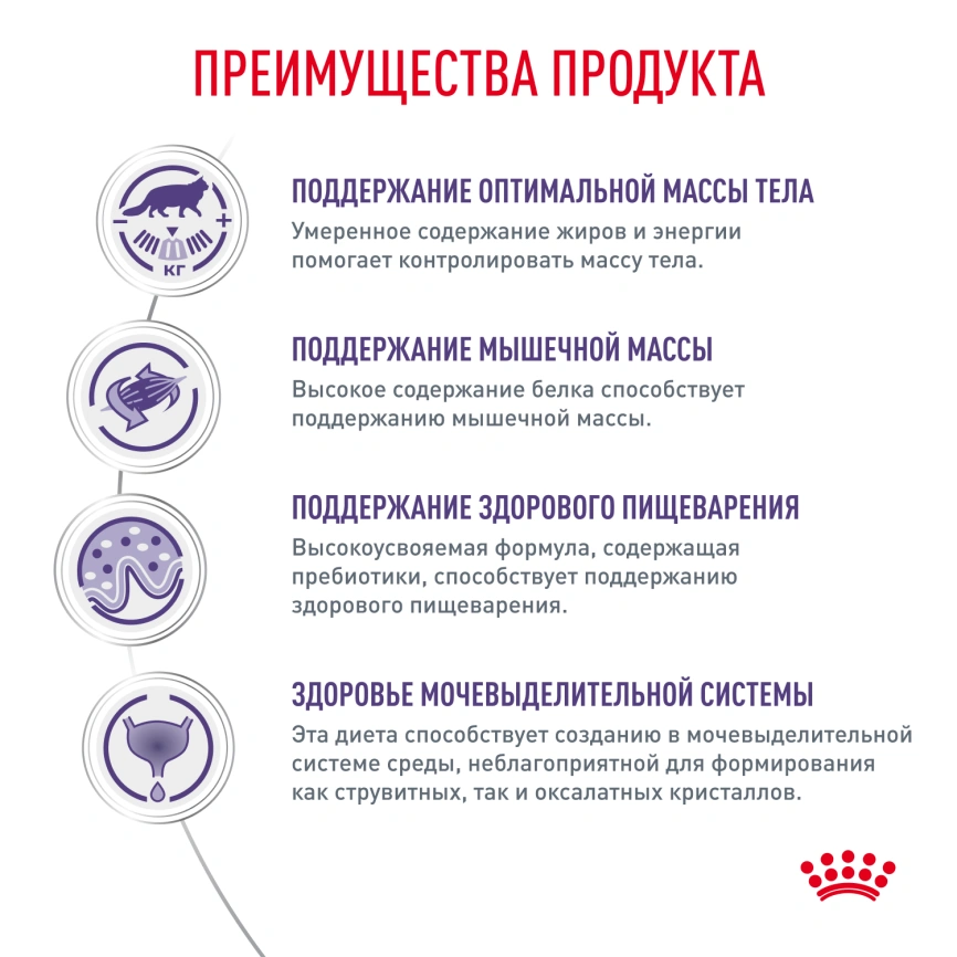 Влажный корм Royal Canin Neutered Maintenance в соусе для стерилизованных кошек до 7 лет, пауч, 85 г фото 2