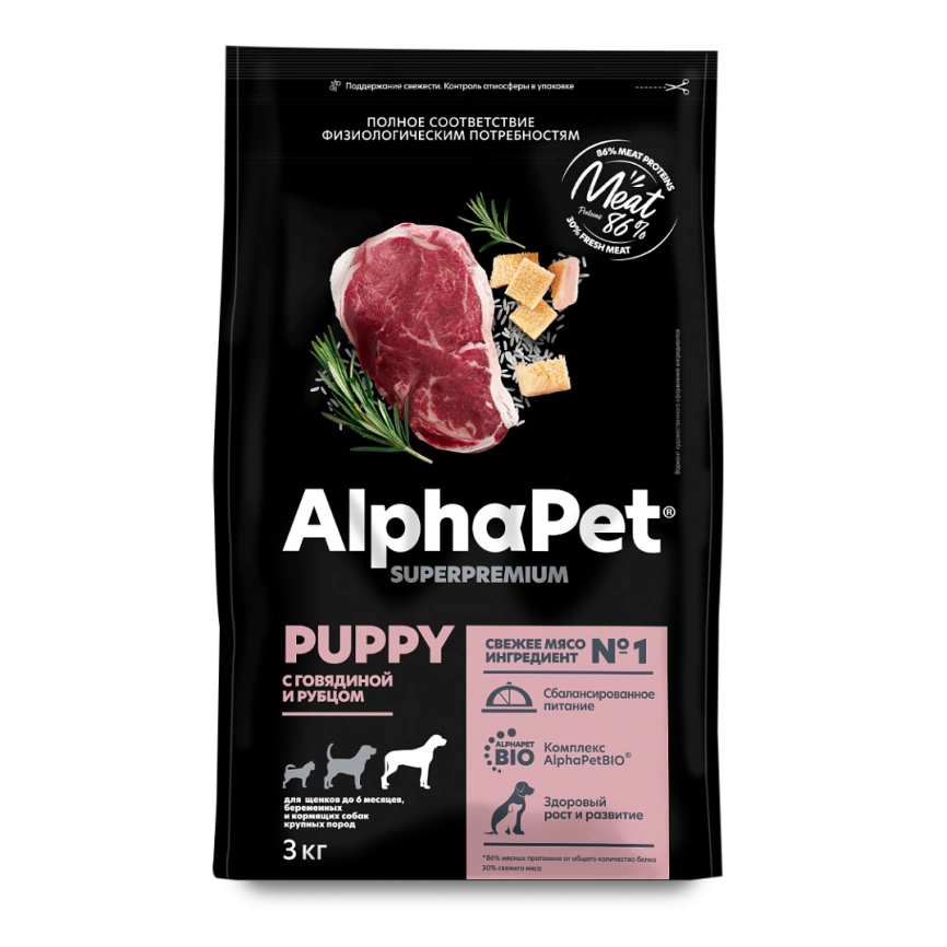 Сухой корм ALPHAPET Superpremium Beef & Tripe для щенков, до 6 месяцев, беременных и кормящих собак крупных пород, с говядиной и рубцом, 1,5 кг фото 3
