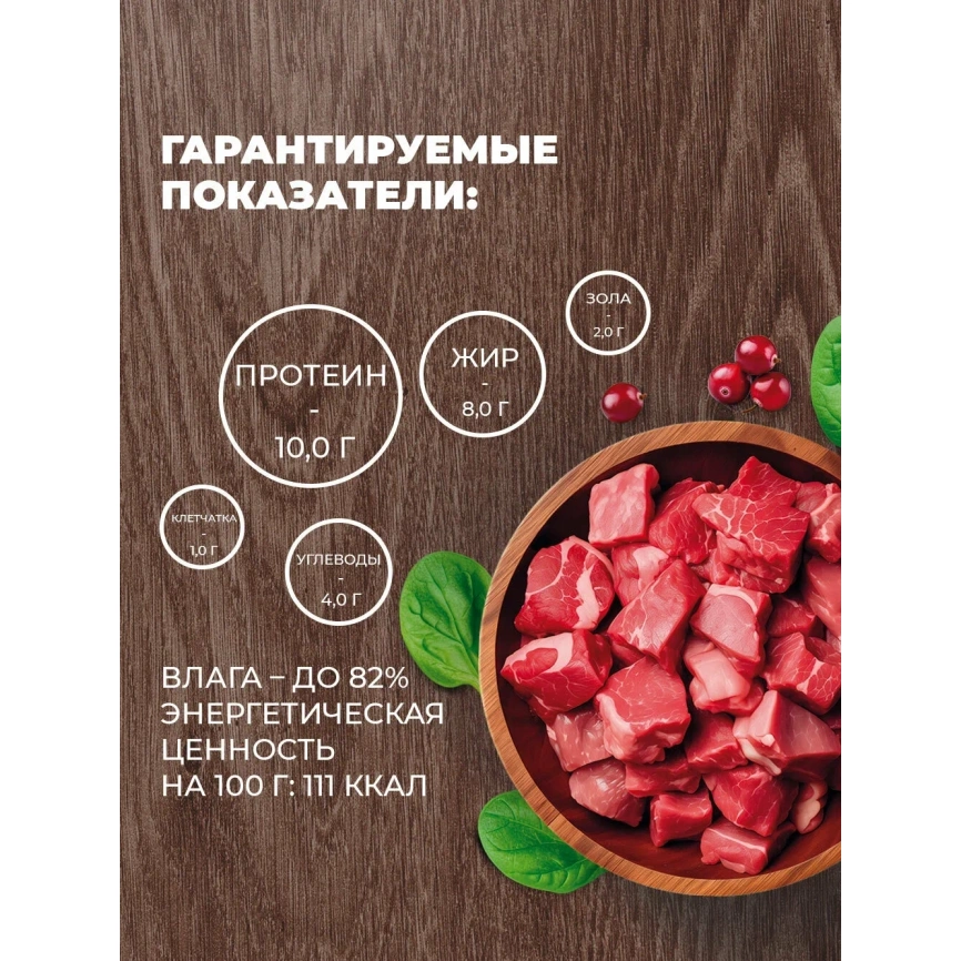 Влажный корм Родные корма для собак, жареха мясная по-двински, 970 г фото 3