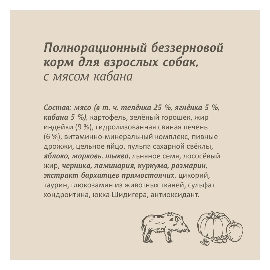 Сухой корм SAVITA Adult для собак, с мясом дикого кабана, 10 кг фото 4