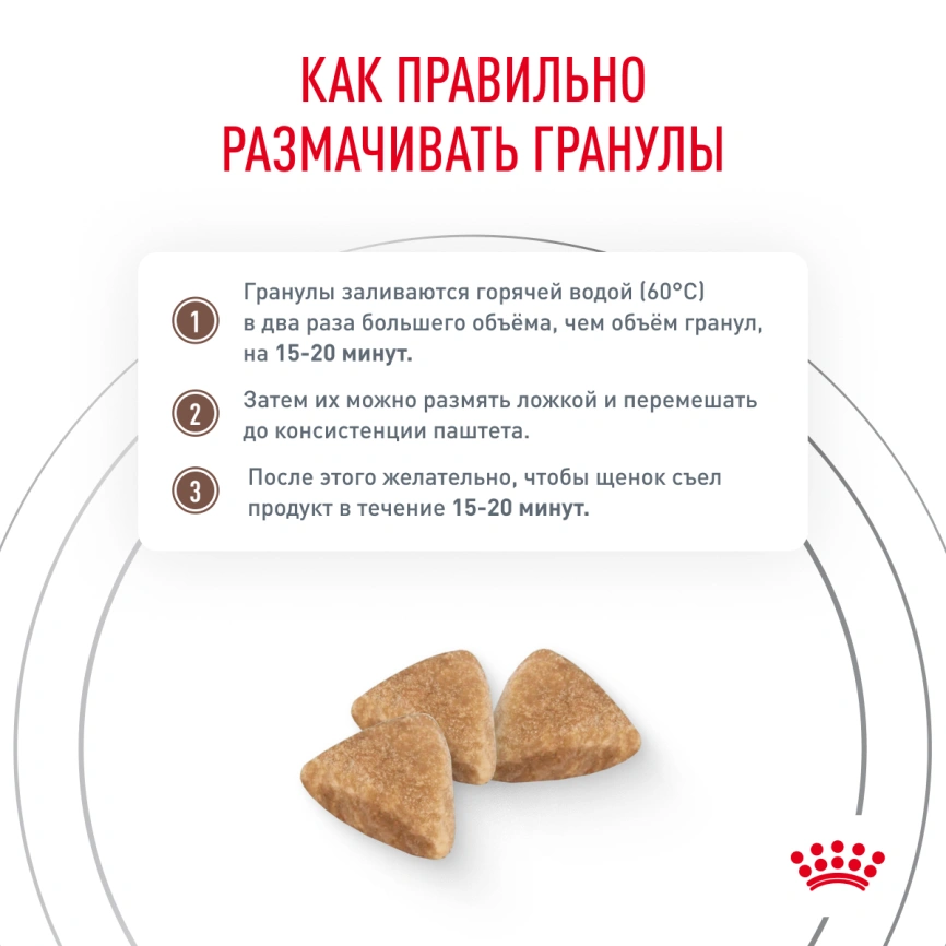 Сухой корм Royal Canin Gastrointestinal Puppy для щенков, 1 кг фото 6