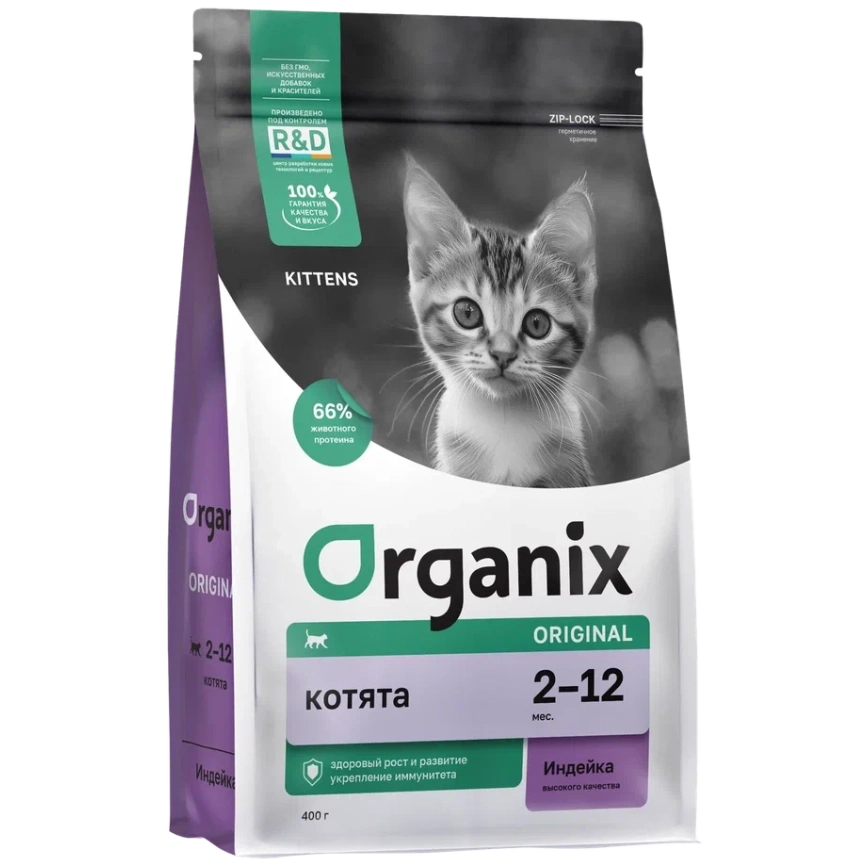 Сухой корм Organix Kitten Turkey & Vegetables для котят, с индейкой, фруктами и овощами, 400 г фото 1