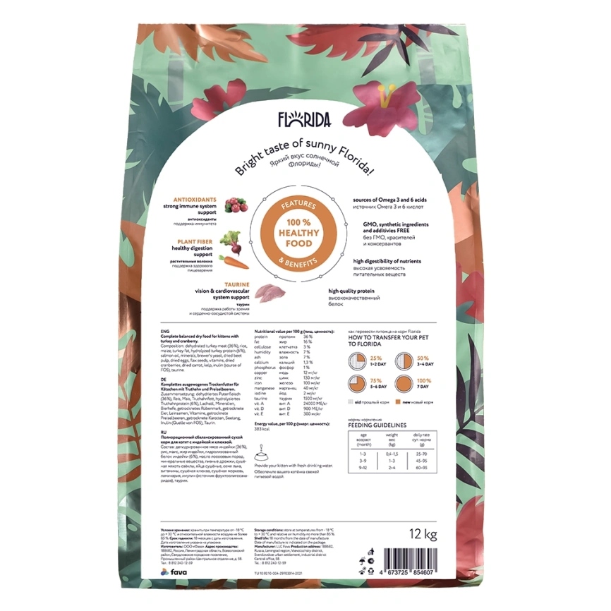 Сухой корм FLORIDA Kitten Delicate Turkey & Cranberry для котят, с индейкой и клюквой, 12 кг фото 2
