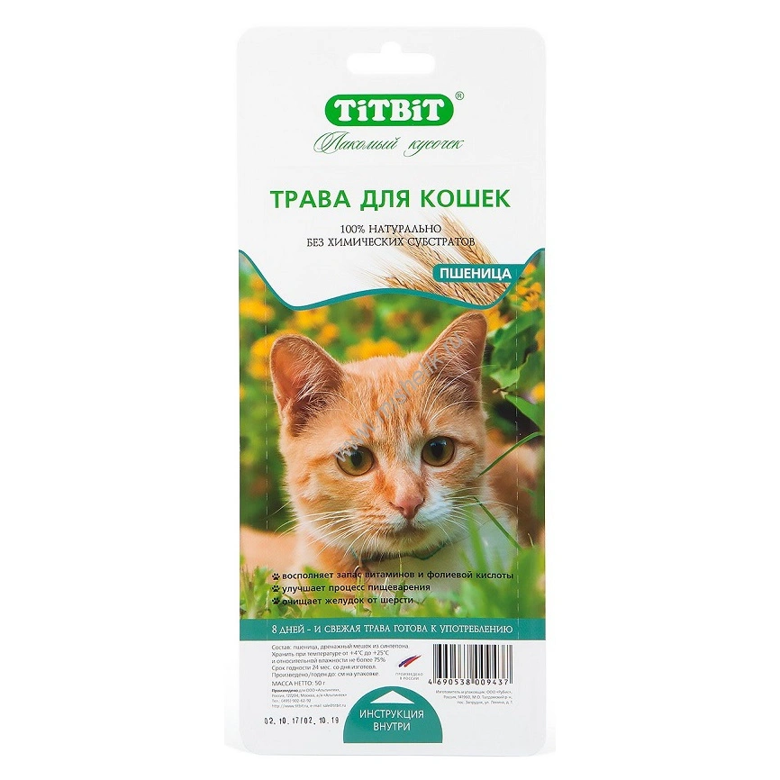 Трава Titbit Лакомый Кусочек для проращивания пшеница, 50 г фото 1
