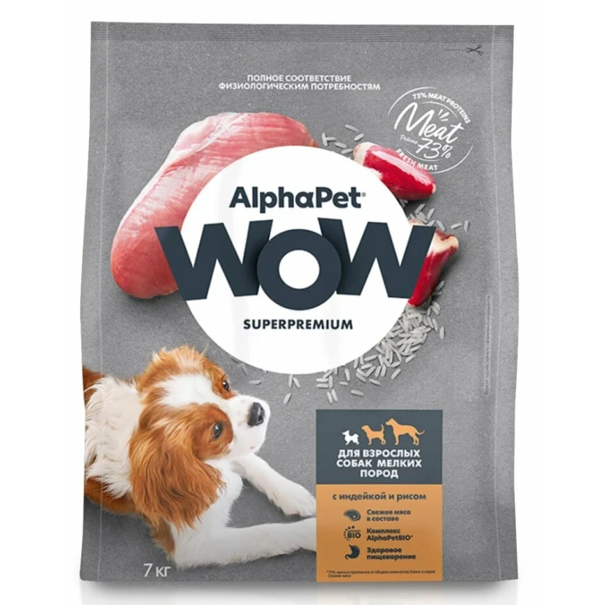 Сухой корм ALPHAPET WOW Superpremium Lamb & Brown Rice для взрослых собак мелких пород с чувствительным пищеварением, с ягненком и бурым рисом, 7 кг фото 1
