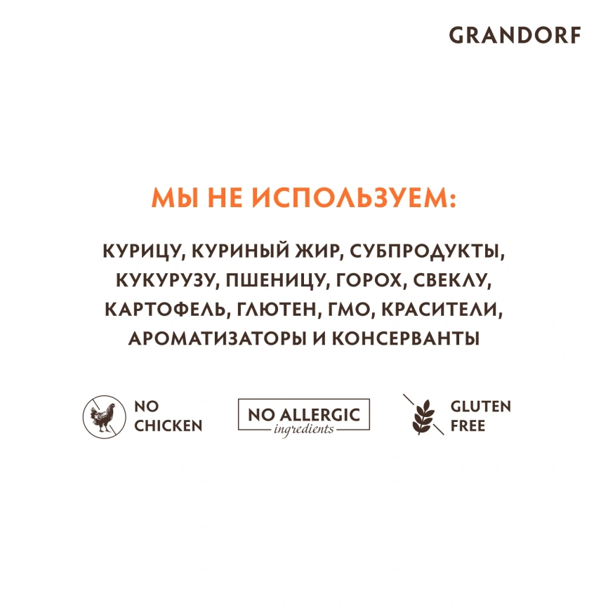 Сухой корм Grandorf Lamb & Turkey Kitten для котят, с ягнёнком и индейкой, 400 г фото 5