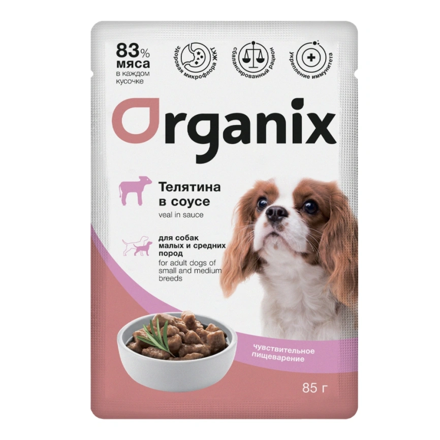 Влажный корм Organix Preventive Line Veal для собак мелких и средних пород с чувствительным пищеварением с телятиной в соусе, 85 г фото 1