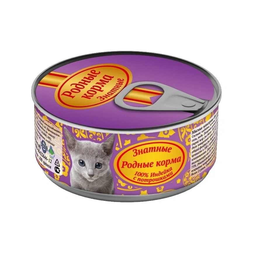 Влажный корм Родные корма знатные Turkey & Giblets для котят, с индейкой и потрошками, 100 г фото 1