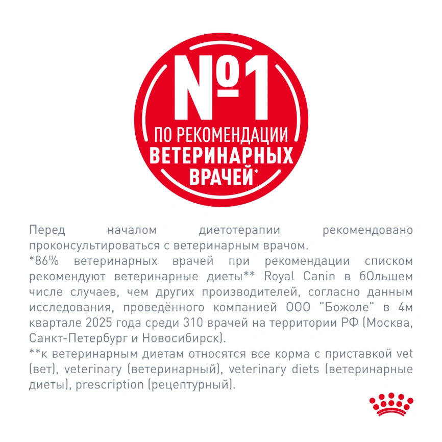 Сухой корм Royal Canin Diabetiс для кошек, 1,5 кг фото 9