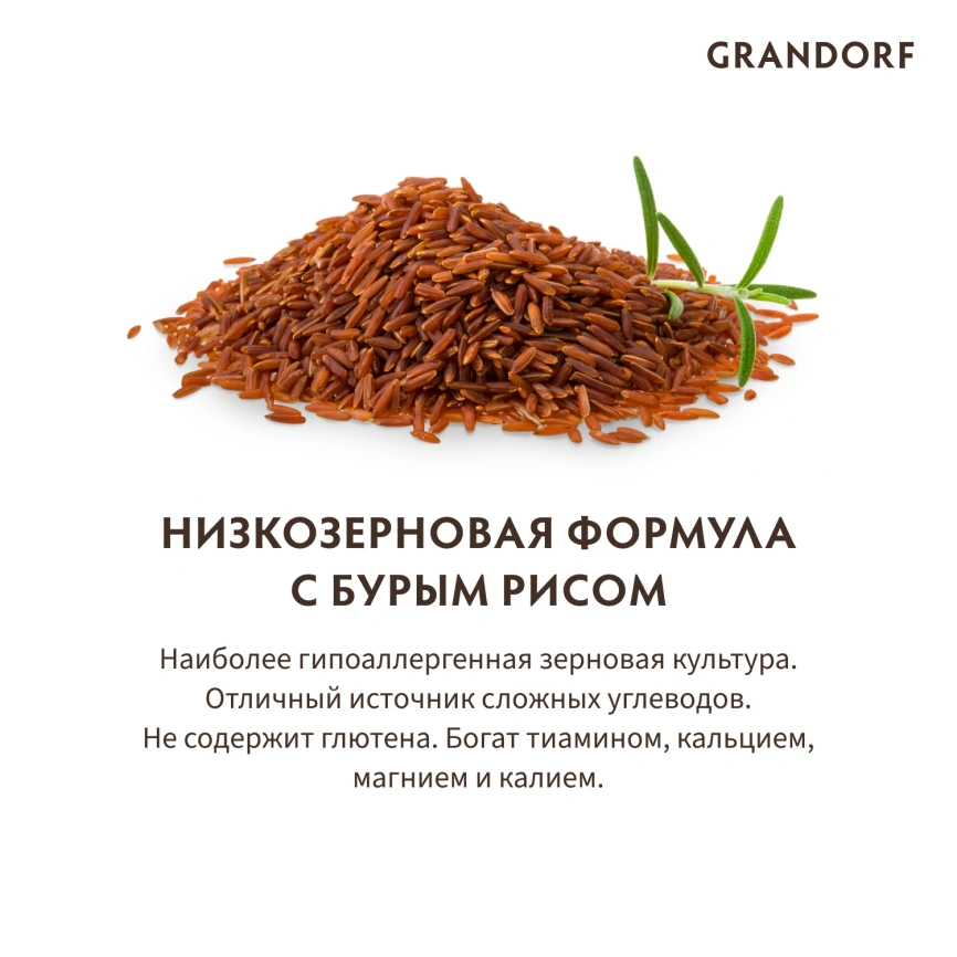 Сухой корм Grandorf 4 Meat Probiotic Mini Четыре вида мяса Meat Assortment для взрослых собак мелких пород, 3 кг фото 7